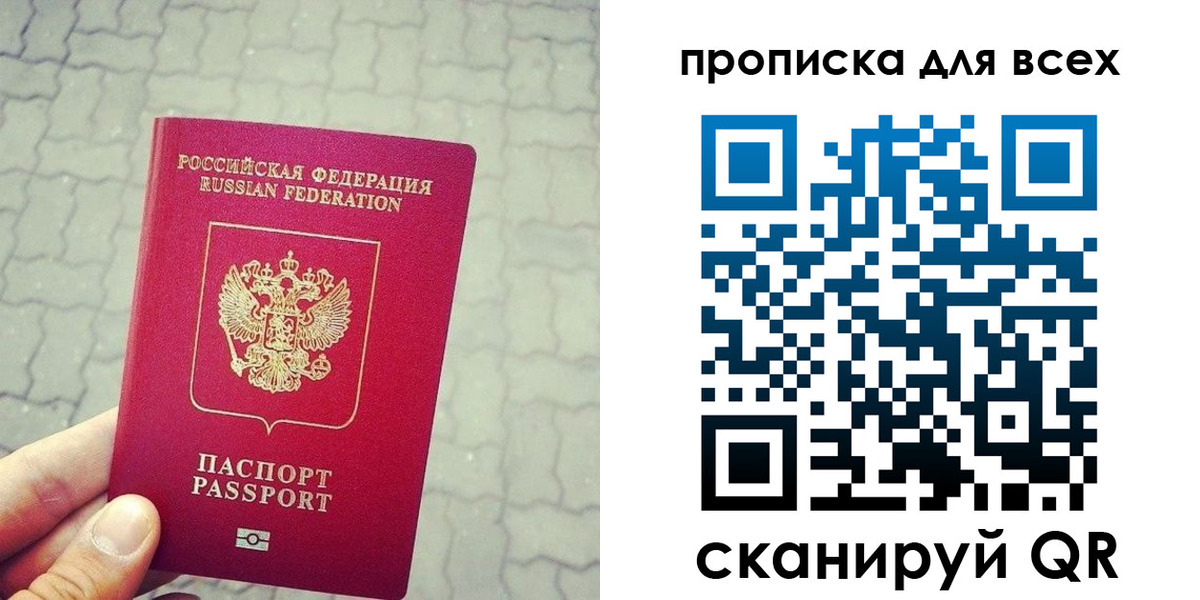 временная регистрация недорого в Фрязино