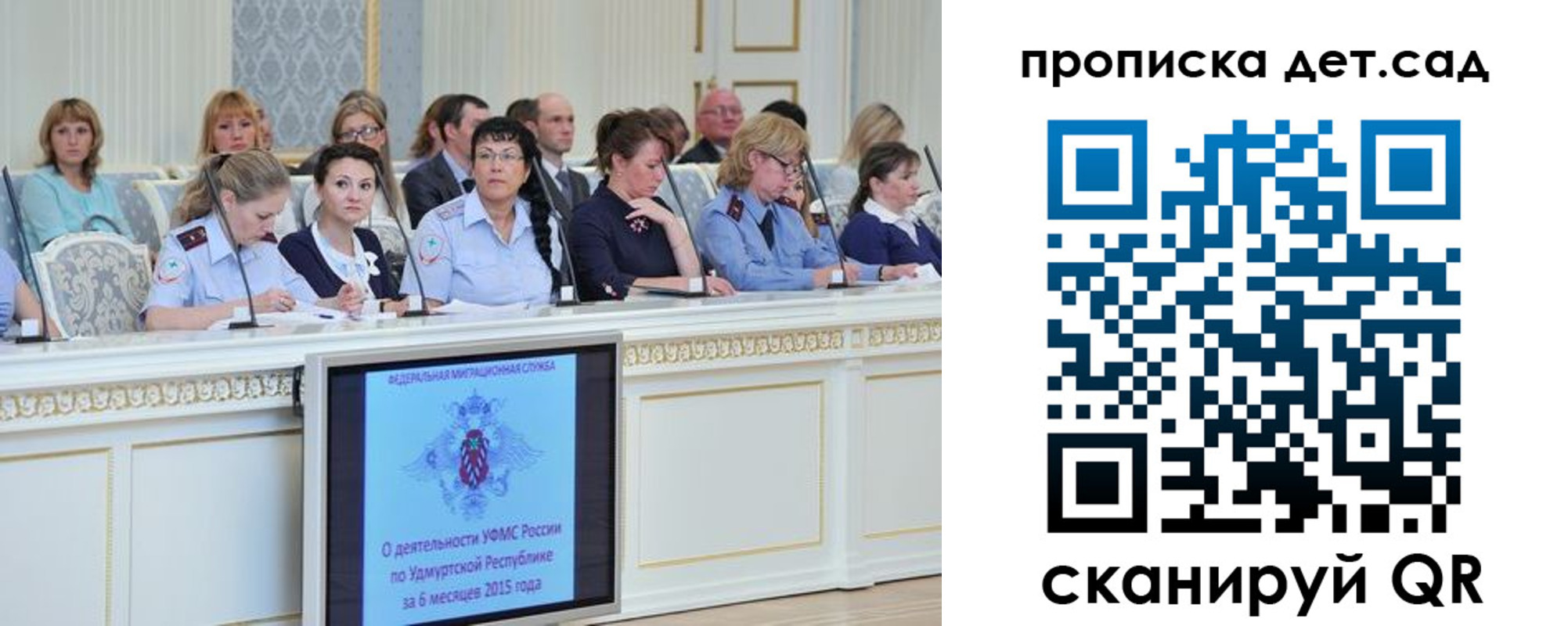прописка 2025 в Фрязино