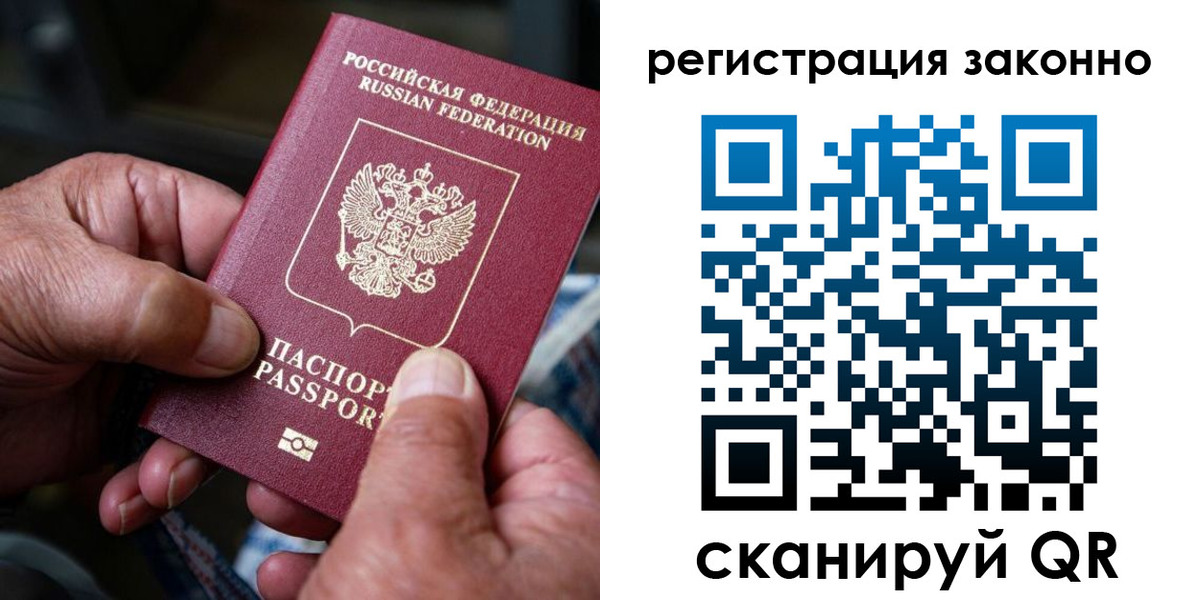 временная регистрация законно в Фрязино