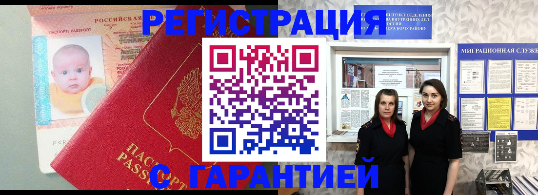 прописка для кредита в Фрязино