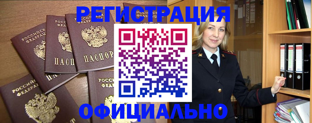 прописка для кредита в Фрязино