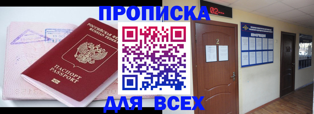 пропишу в квартире в Фрязино