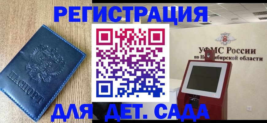 миграционный учет в Фрязино