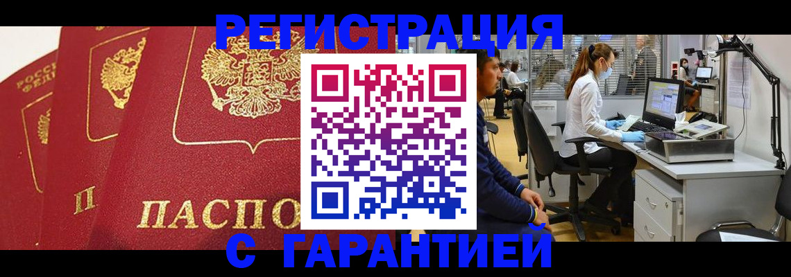 временная регистрация адрес в Фрязино